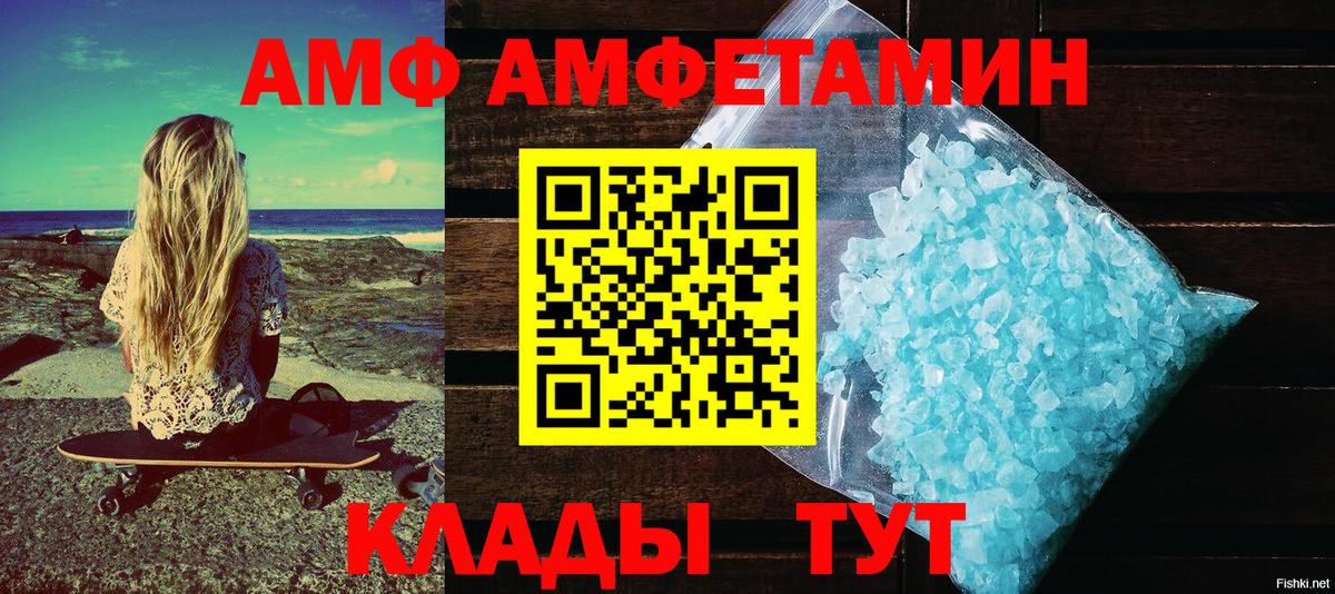 Амфетамин  АМФЕТАМИН  Вход с VPN  Ишим  АМФЕТАМИН 97% 