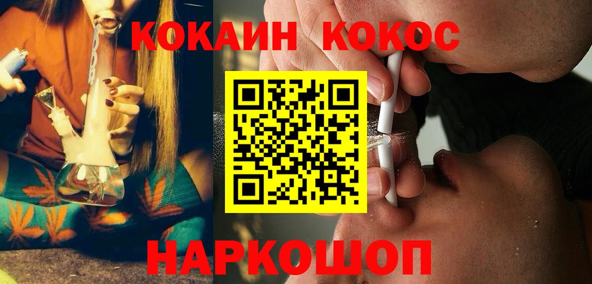COCAIN FishScale Ишим
