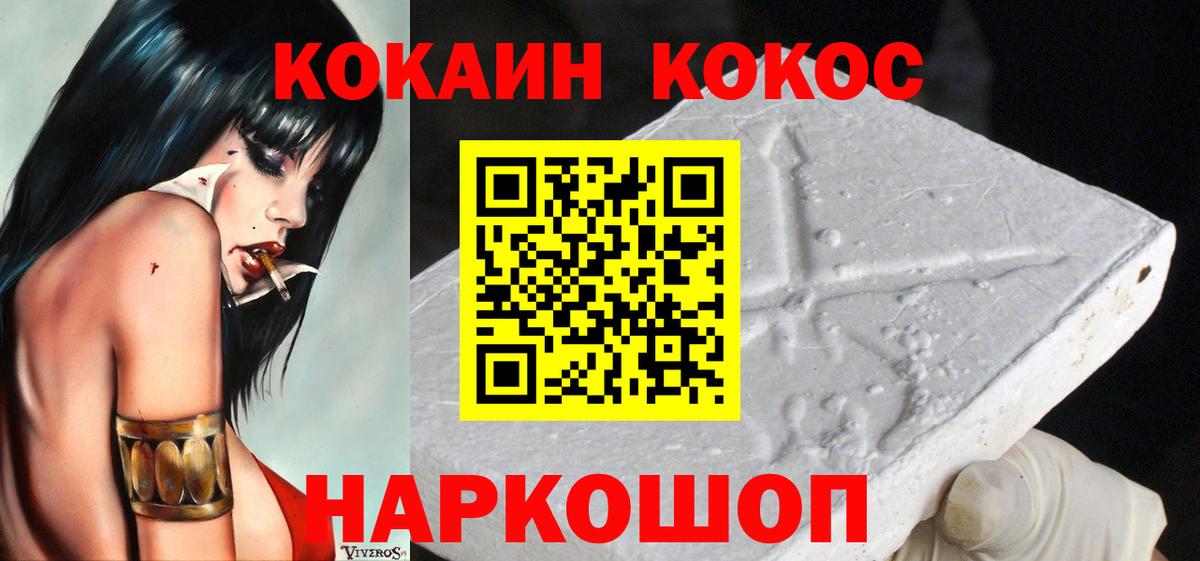 Ишим  Cocaine 99%  COCAIN FishScale  Вход с VPN 