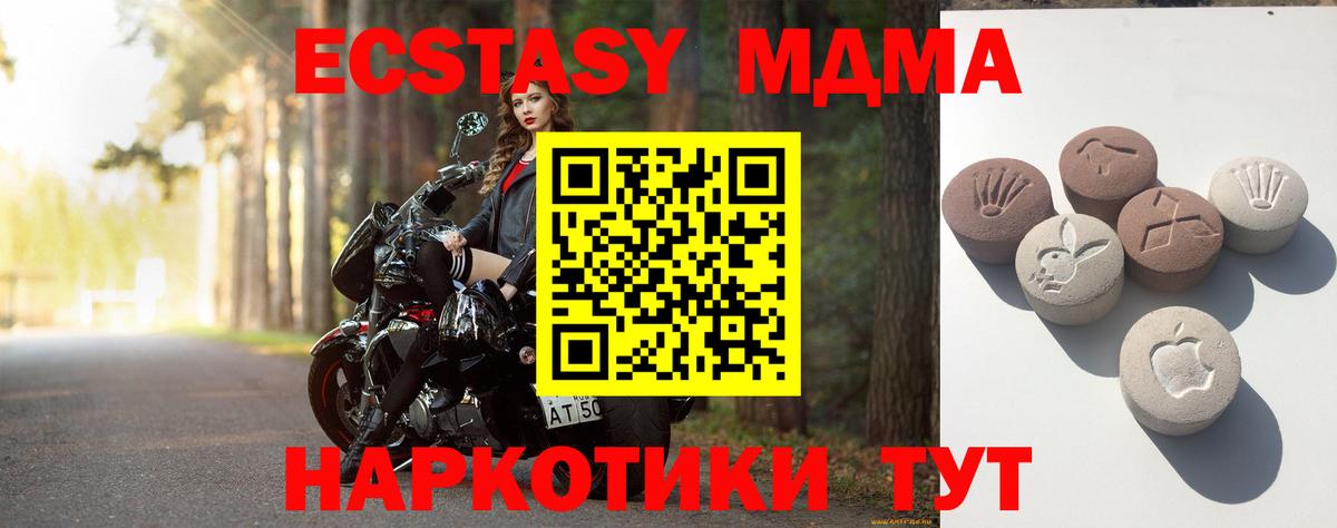 Ecstasy  ЭКСТАЗИ Дубай  Вход с VPN  Ишим  купить   Экстази круглые 
