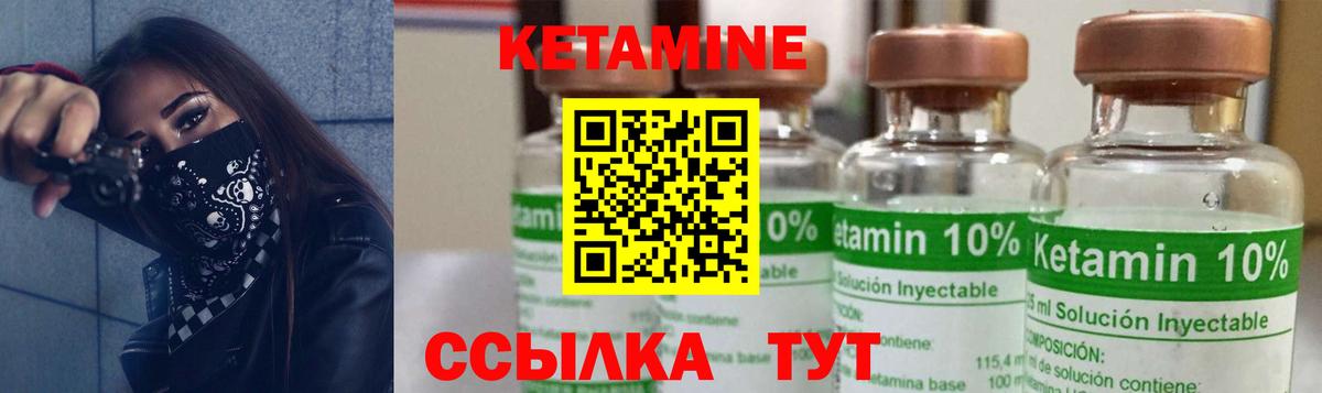 Ишим  КЕТАМИН VHQ  Вход с VPN 