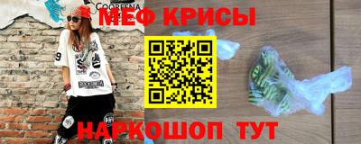 меф Шахты