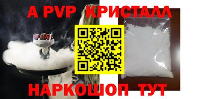 стафф Шебекино
