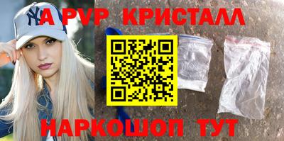 ALPHA-PVP Шелехов