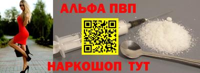 ALPHA-PVP Шелехов