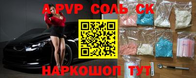 ALPHA-PVP Шелехов