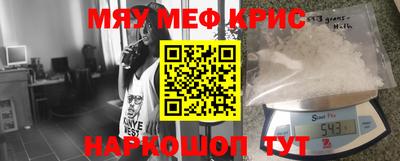 меф Шахты