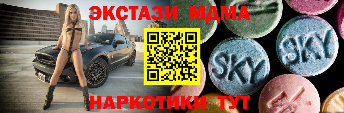 MDMA crystal  МДМА кристаллы  Ишим  MDMA  Вход с VPN 