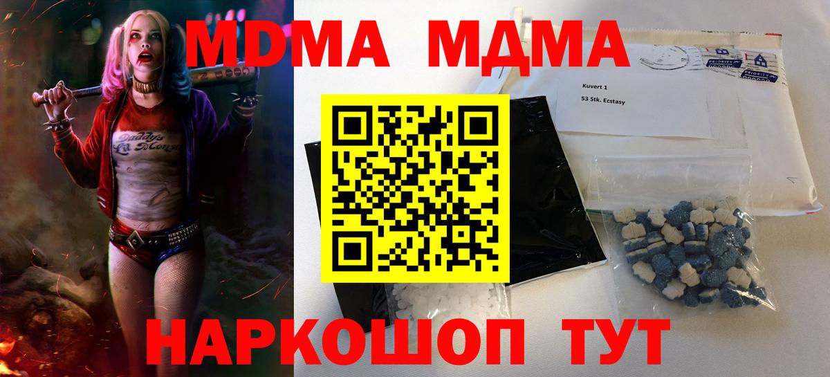 МДМА VHQ Ишим