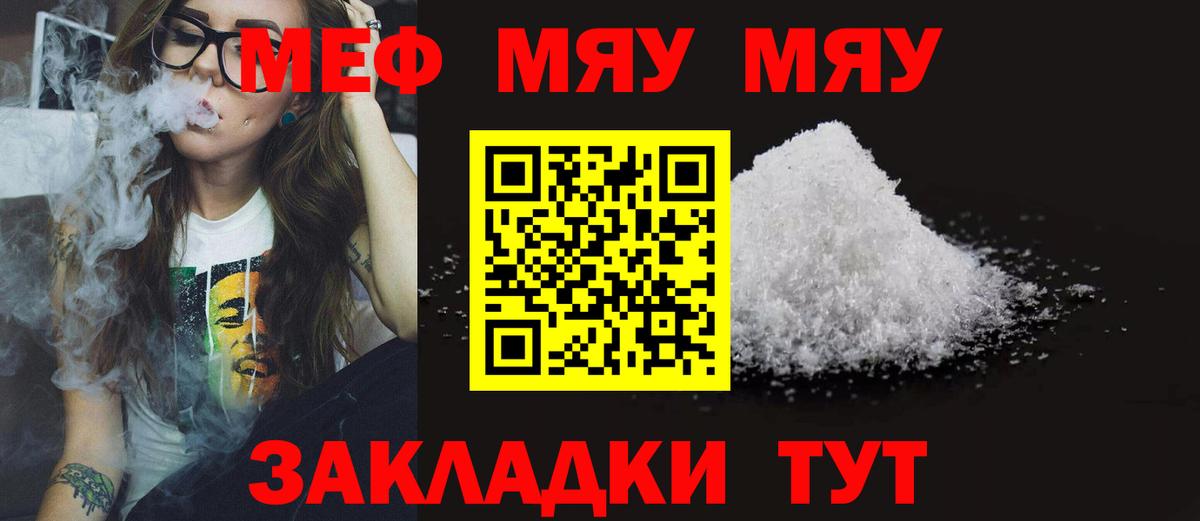 Мефедрон mephedrone  Мефедрон  Ишим  МЕФ  Меф мяу мяу  Вход с VPN 