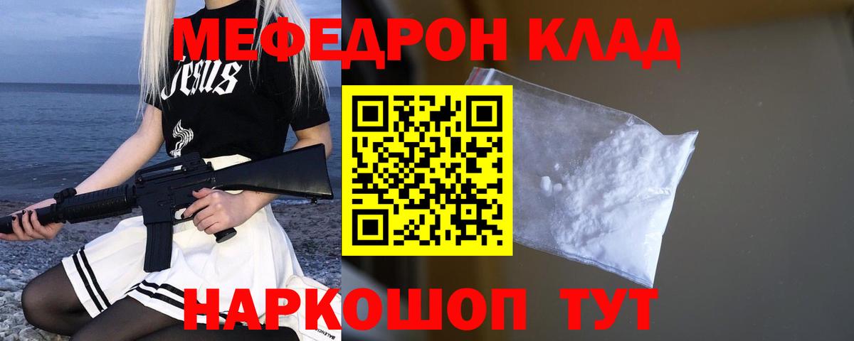 Мефедрон мука Ишим