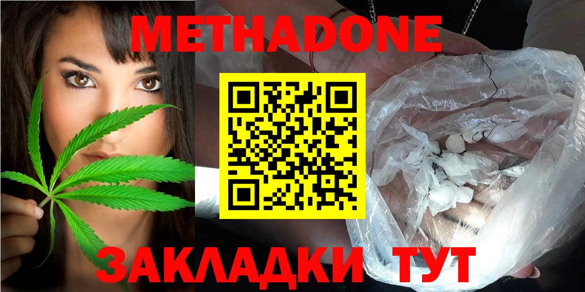 Метадон VHQ Ишим