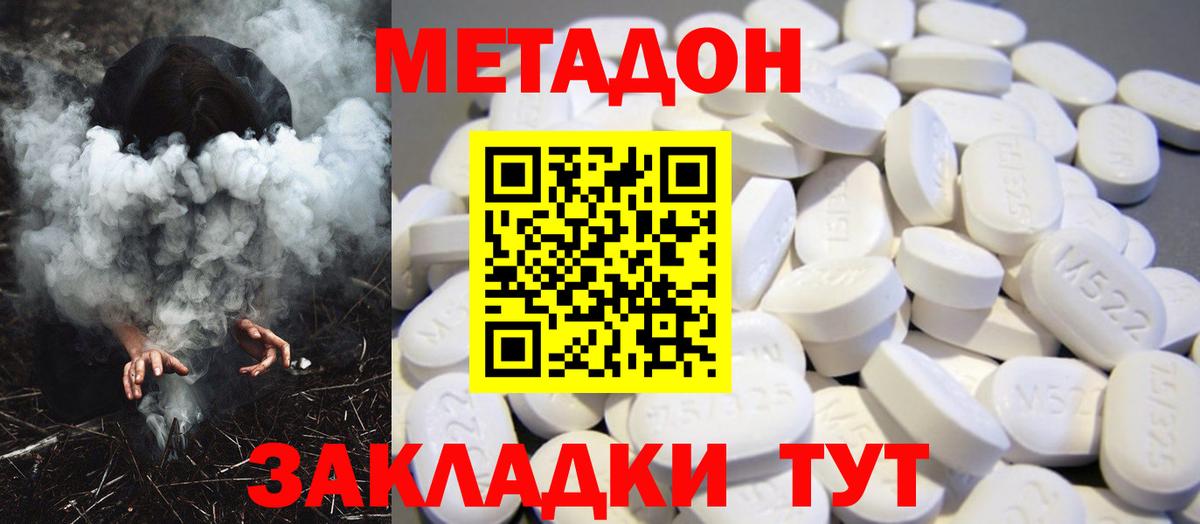 Ишим  Метадон мёд  МЕТАДОН мёд  гидра ТОР  Вход с VPN 