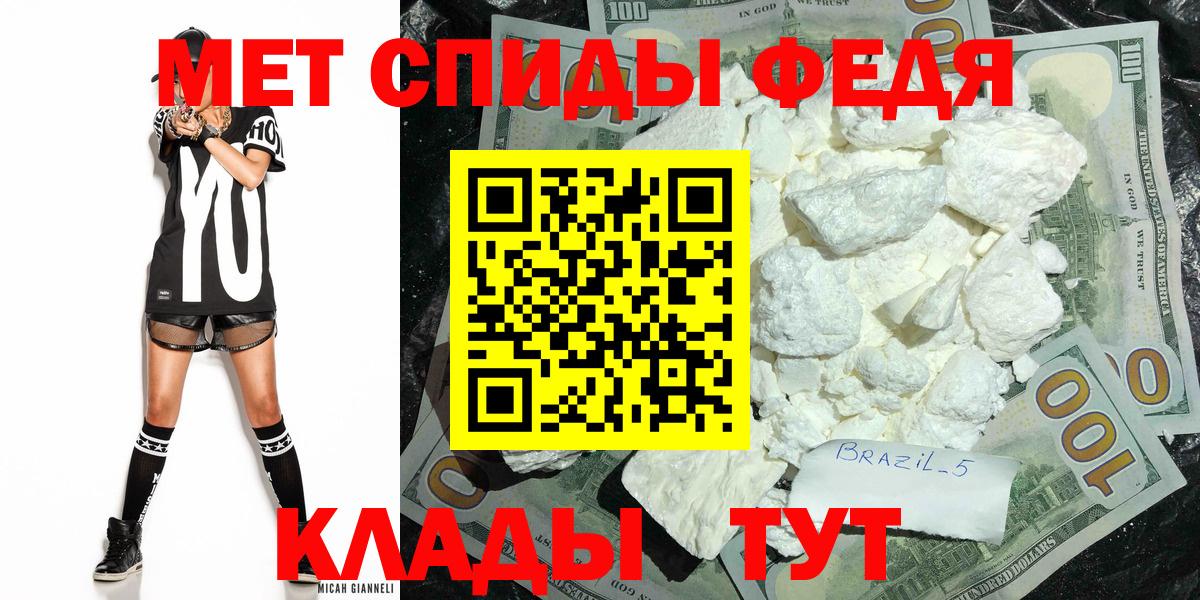 МЕТАМФЕТАМИН Декстрометамфетамин 99.9%  Вход с VPN  Метамфетамин  МЕТАМФЕТАМИН Декстрометамфетамин 99.9%  Ишим 