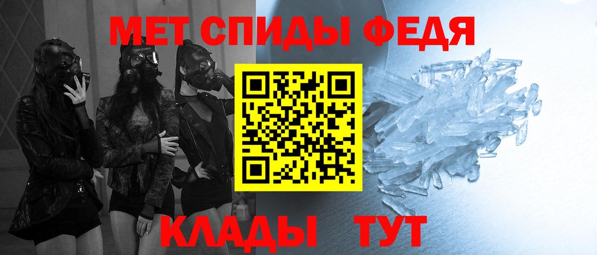 МЕТАМФЕТАМИН витя Ишим