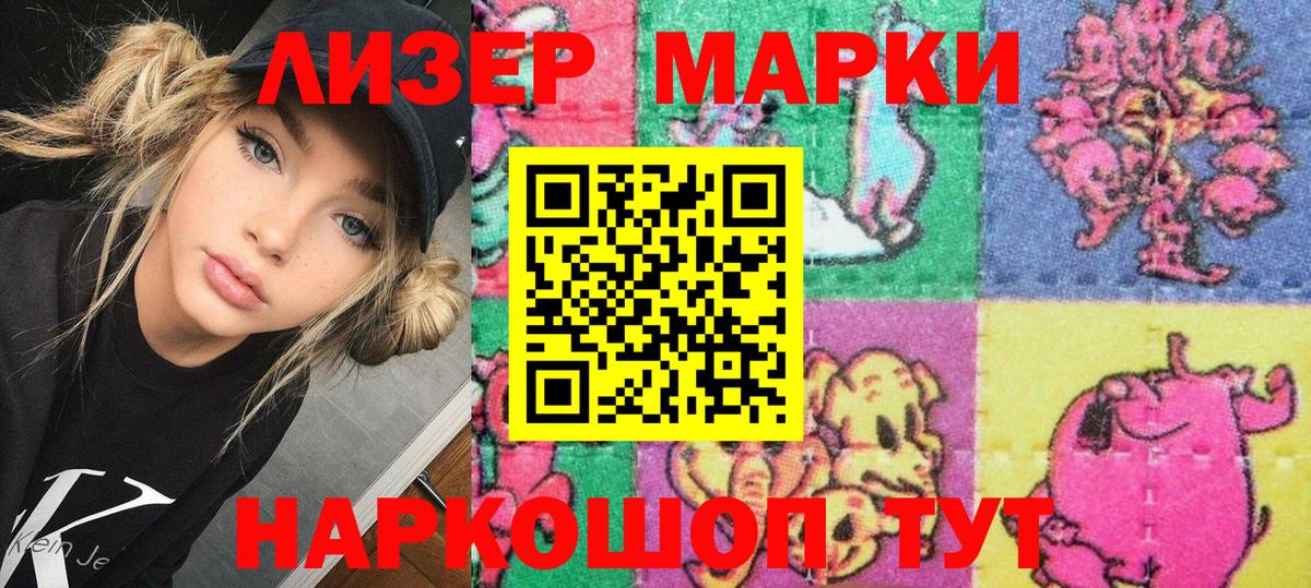 Марки NBOMe 1500мкг  Марки NBOMe 1500мкг  Ишим  Вход с VPN 