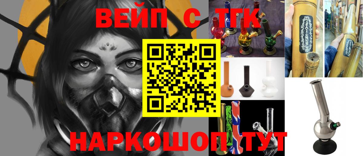 Дистиллят ТГК вейп  Вход с VPN  Ишим 