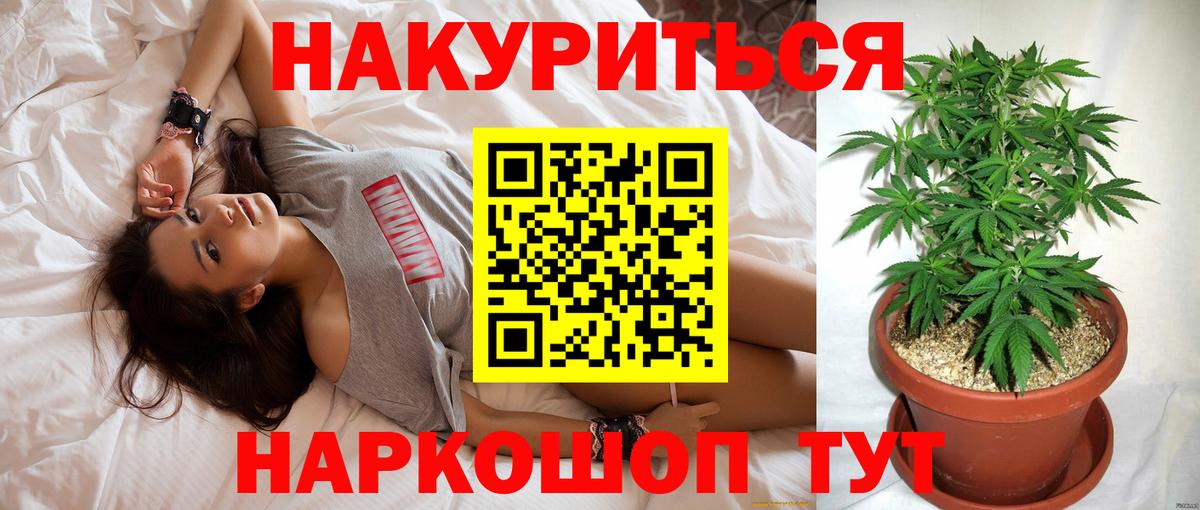 Шишки марихуана тримм Ишим